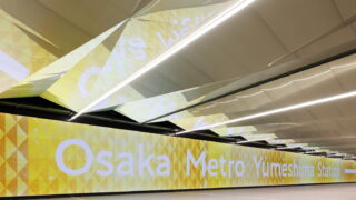 大阪メトロ夢洲駅